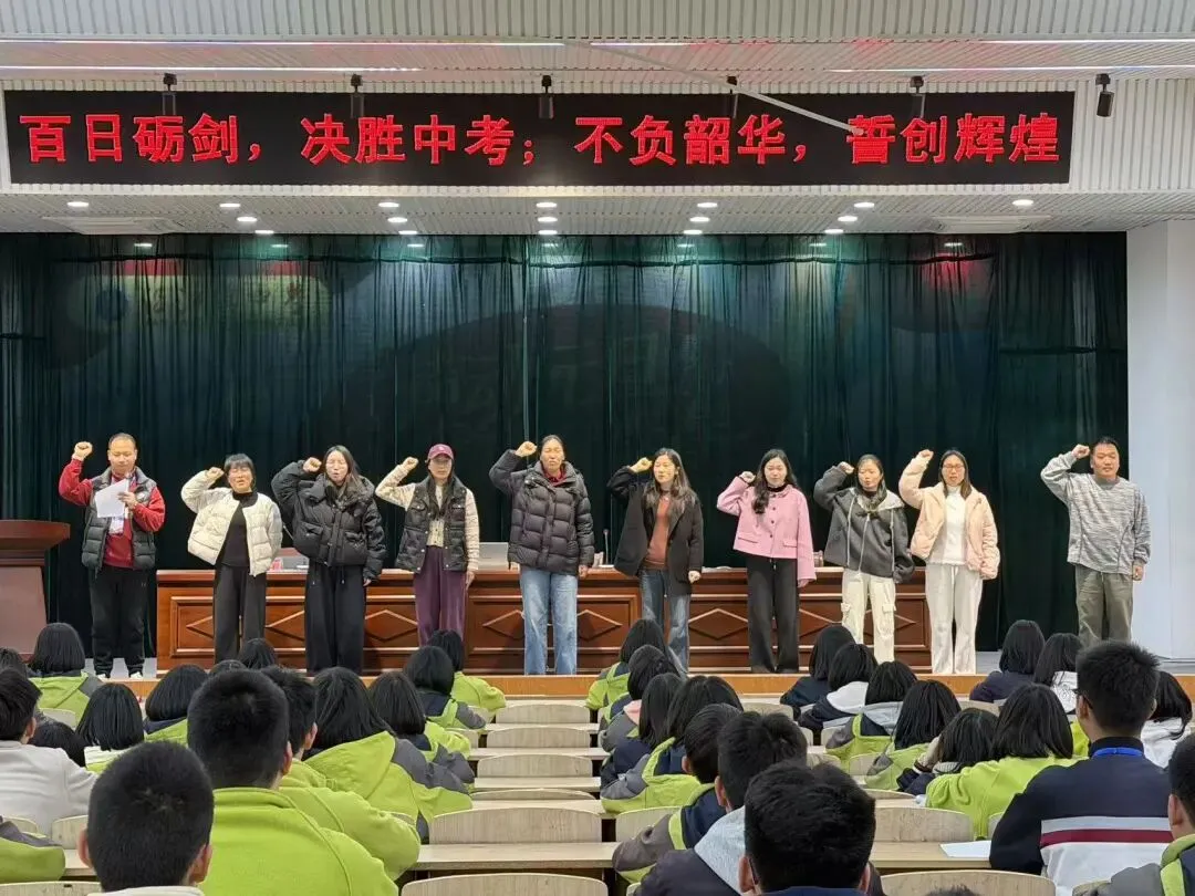 百日砺剑,决胜中考! || 沿江镇中学中考冲刺动员大会圆满举行 第25张