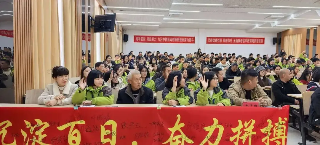 百日砺剑,决胜中考! || 沿江镇中学中考冲刺动员大会圆满举行 第32张