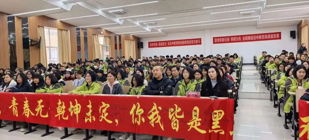 百日砺剑,决胜中考! || 沿江镇中学中考冲刺动员大会圆满举行 第33张