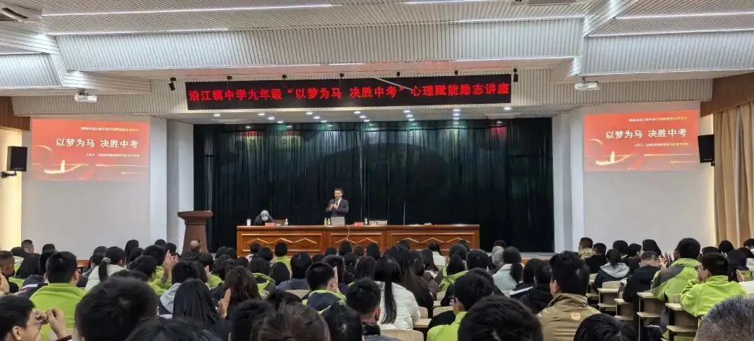 百日砺剑,决胜中考! || 沿江镇中学中考冲刺动员大会圆满举行 第42张