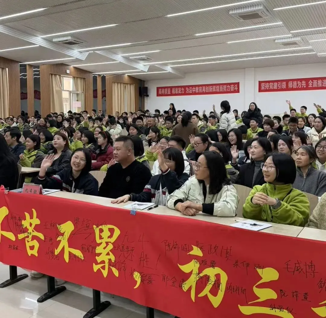 百日砺剑,决胜中考! || 沿江镇中学中考冲刺动员大会圆满举行 第50张
