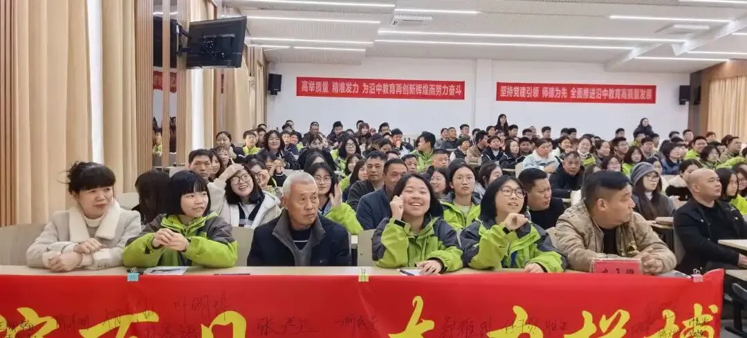 百日砺剑,决胜中考! || 沿江镇中学中考冲刺动员大会圆满举行 第54张