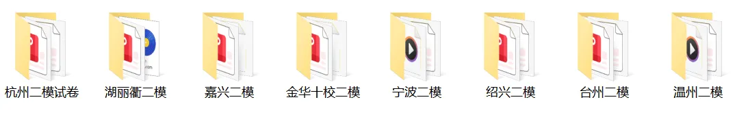 二模&期中考!2026年浙江高三二模、高一高二期中考时间安排出炉! 第2张