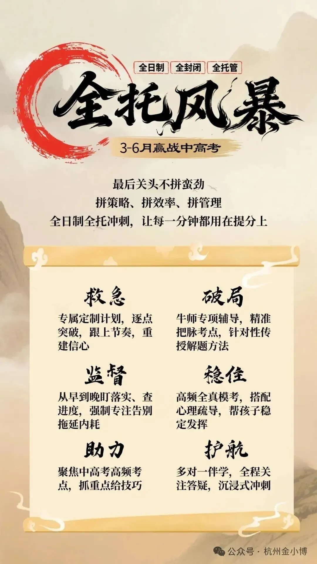二模&期中考!2026年浙江高三二模、高一高二期中考时间安排出炉! 第14张