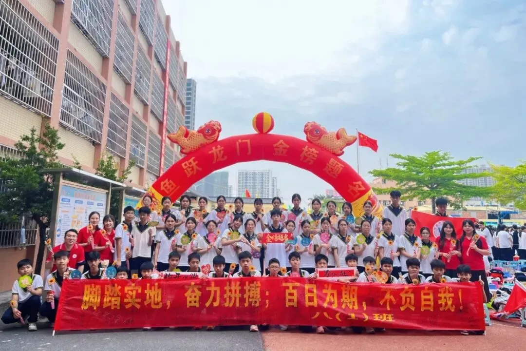 百日砺剑赴山海,青春逐梦赢中考——茂名市文悦学校2026年中考百日誓师大会 第37张