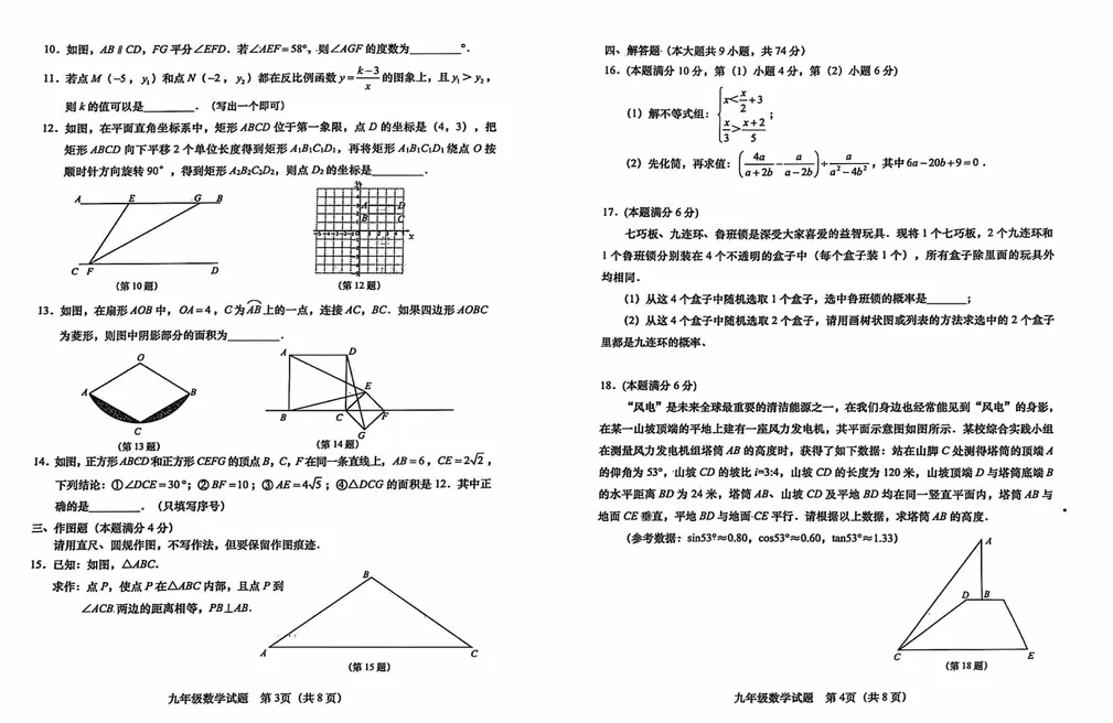 2026年中考一模时间已定?!附往年真题,可下载练习~ 第8张