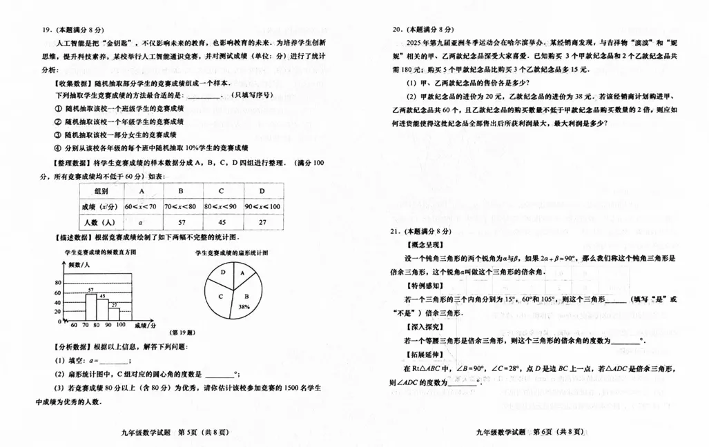 2026年中考一模时间已定?!附往年真题,可下载练习~ 第9张
