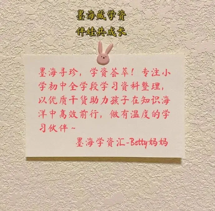 学习资料库 3-23【阅读真题60篇 六下语文 【共85页】】 第1张