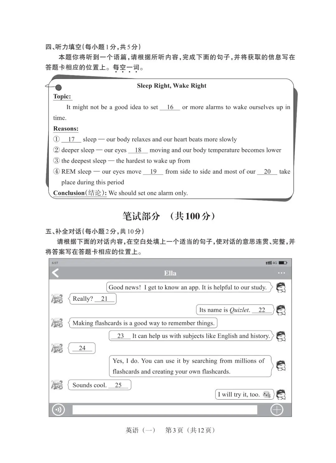 山西中考模拟百校联考一 第3张