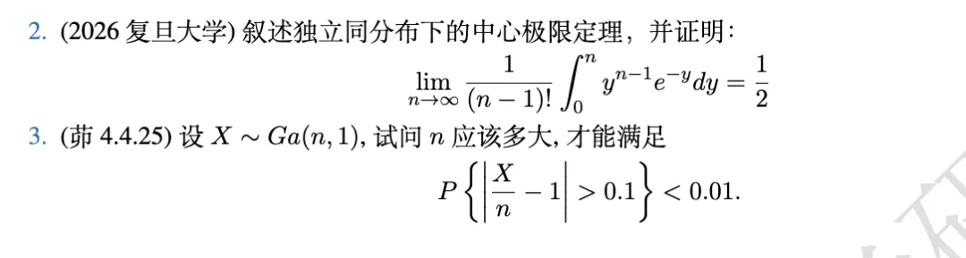 历年复旦大学统计学考研真题分类版 第7张
