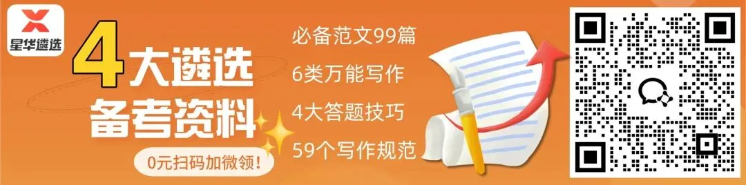 河北遴选:2026年3月面试必看真题资料包,纯纯干货,免费领取! 第1张