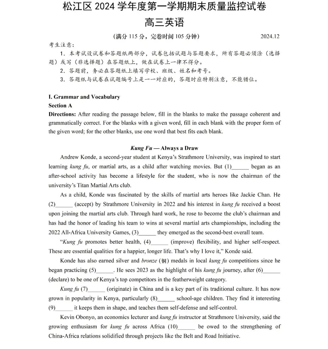 3/16松江区2025届高三一模英语试卷01——10题 语法填空解析 第1张