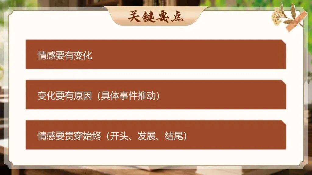 【中考作文万能模板】《记叙文“情感线索”式高分模板》| 情牵一线,文贯全篇! 第12张