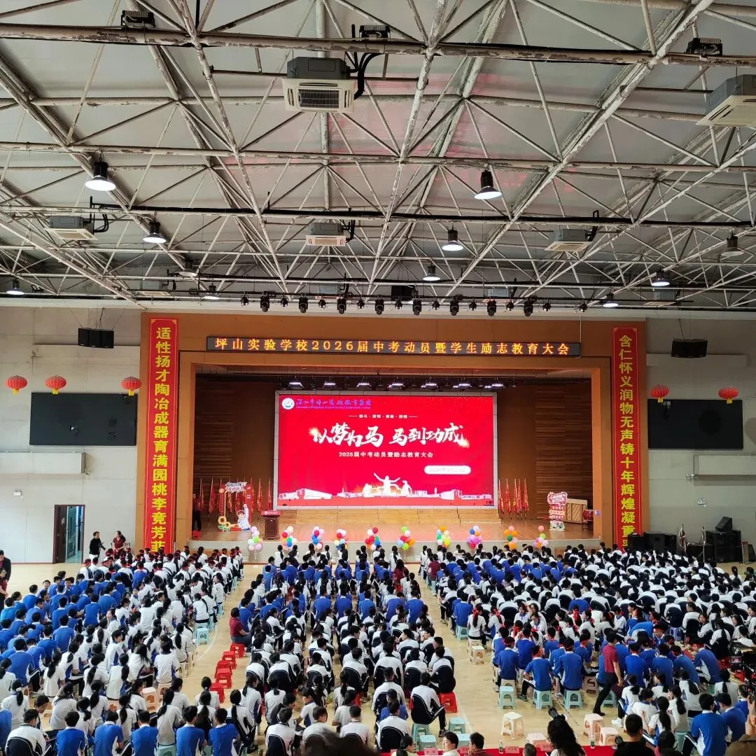 中考百日誓师就到了从哇哇落地到现在好像一瞬间 第1张