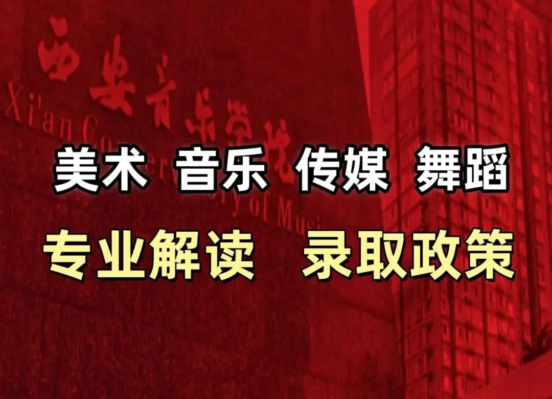 2026级中考特长生报考须知! 第4张