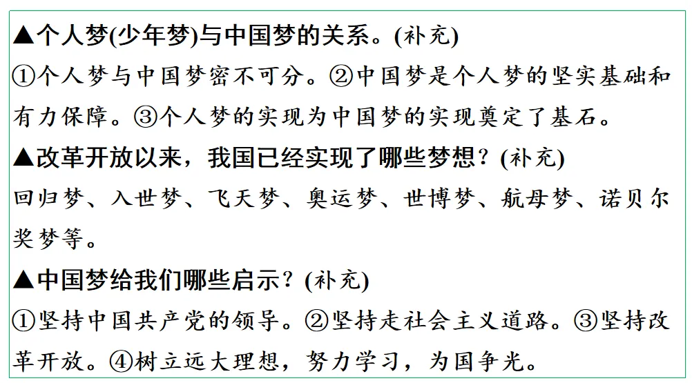 2026年中考道德与法治第一轮复习PPT课件,打印一份吃透,考试拿高分! 第13张