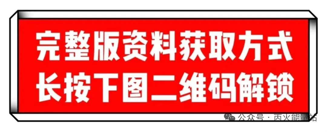 2026年中考语文第一次模拟押题卷(广州专用) 第8张