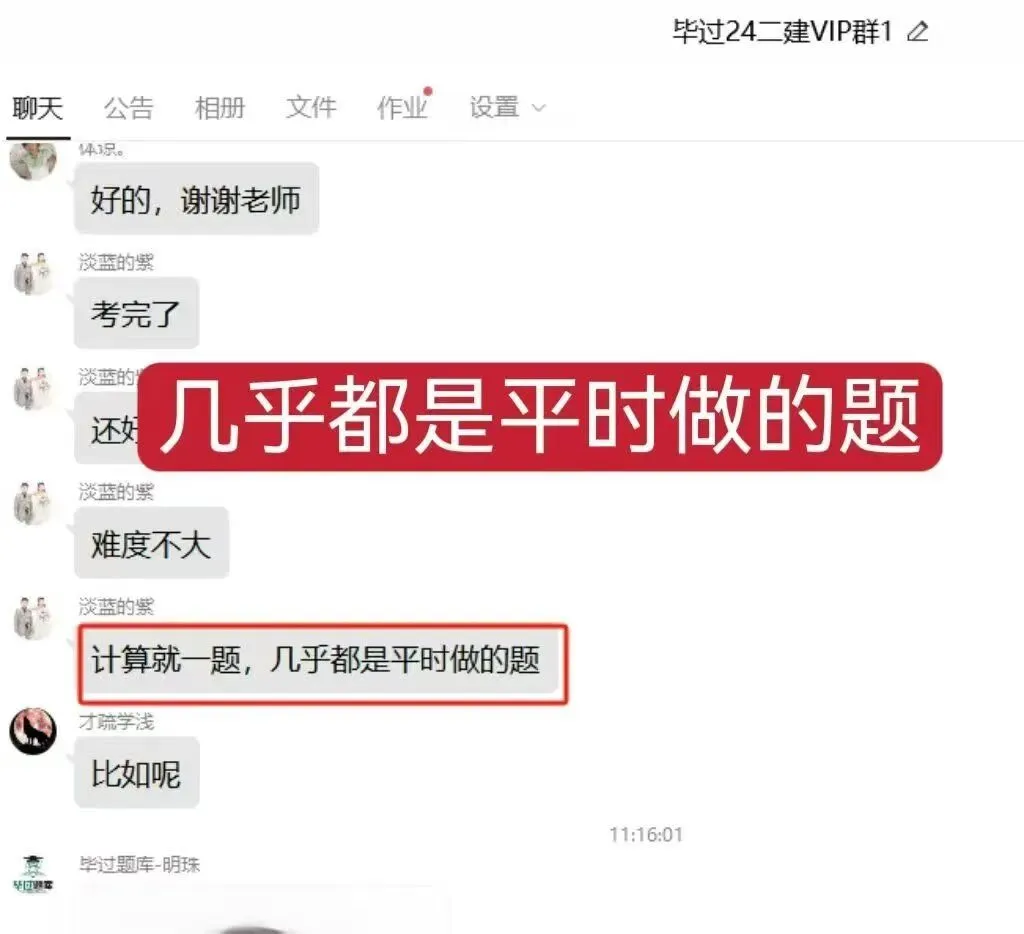 2026二建考试,模拟试卷1-4套已开始! 第5张