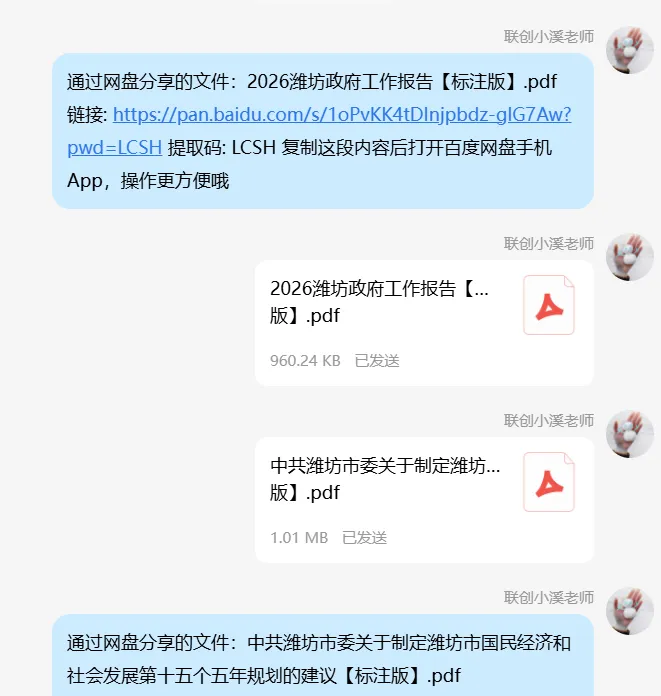 【潍选】潍坊优才笔试冲刺模考,赠送潍坊市情市况+6套潍选综应题 第9张