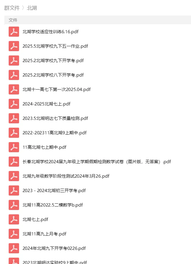 砂砾数学城堡——初中数学试卷14馆 第85张