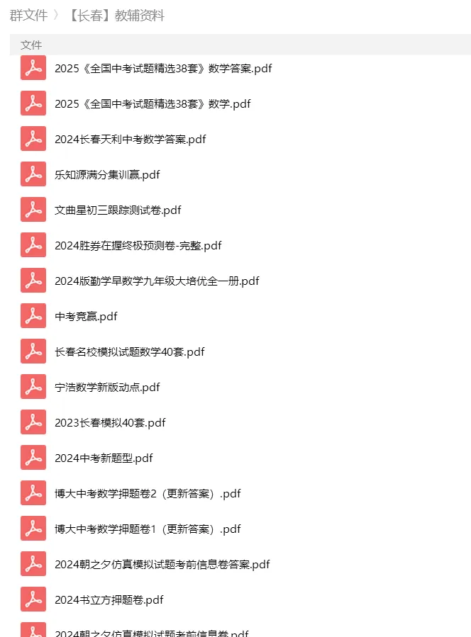 砂砾数学城堡——初中数学试卷14馆 第126张