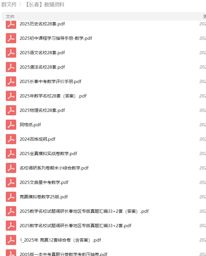 砂砾数学城堡——初中数学试卷14馆 第129张