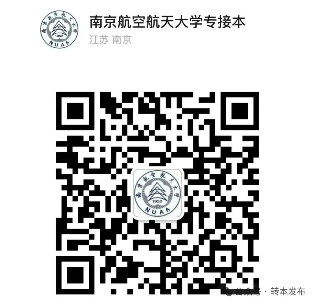 2026年江苏专转本【财经类】理论实操真题+答案汇总(3.22版) 第17张