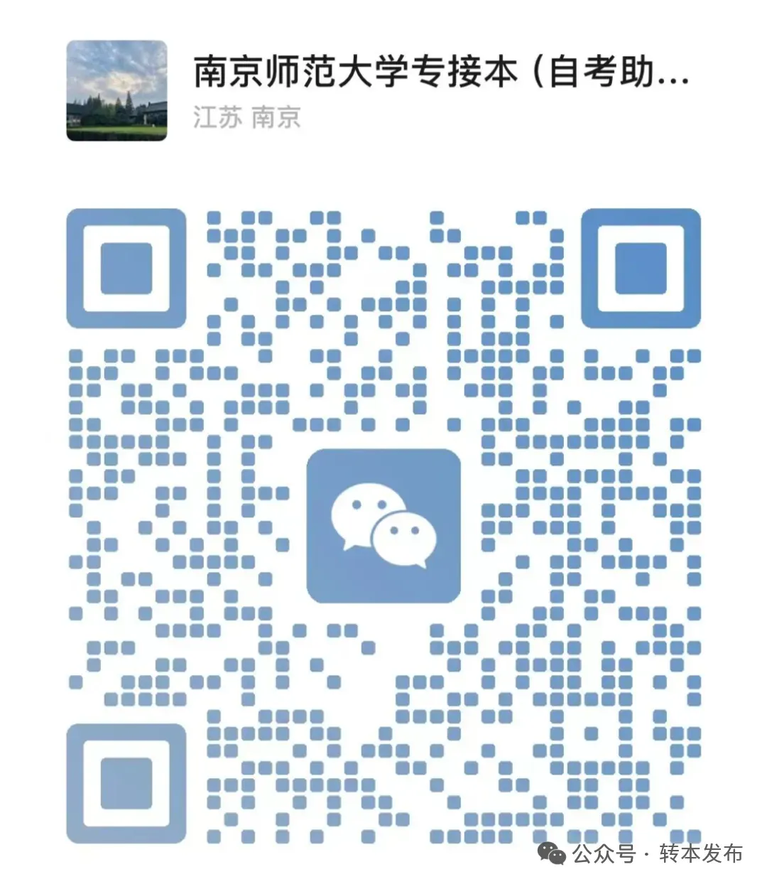 2026年江苏专转本【财经类】理论实操真题+答案汇总(3.22版) 第31张