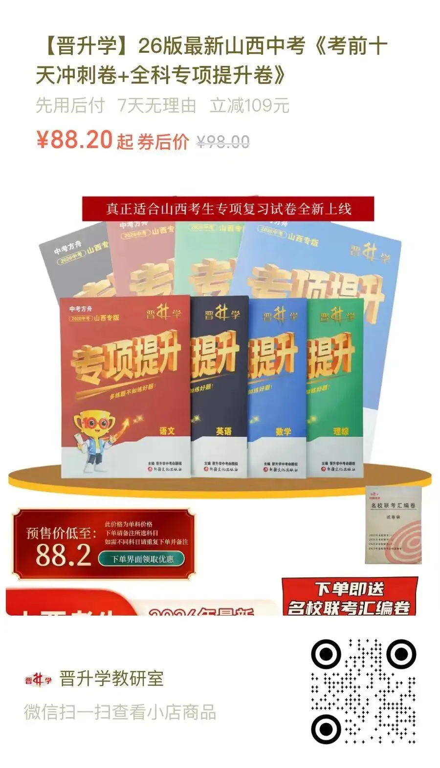 2025年太原市二模全科试卷(下载) 第2张