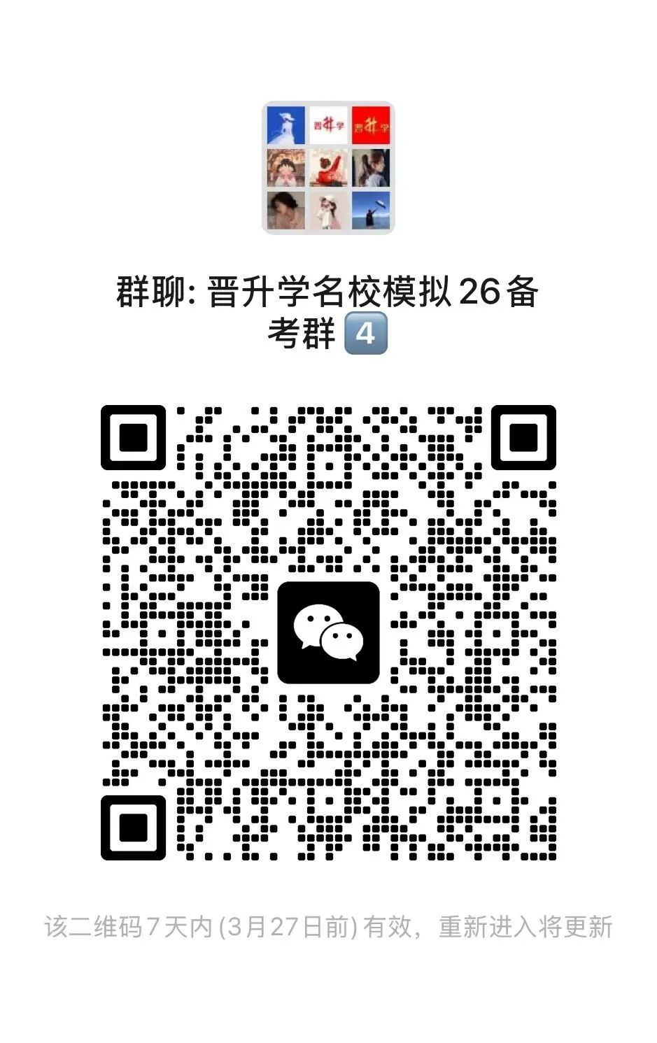 2025年太原市二模全科试卷(下载) 第3张