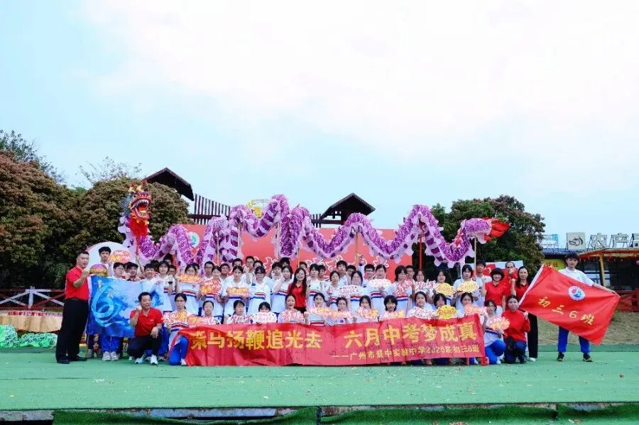 决胜中考 | 少年当有凌云志,敢向天地借长风 ——广州市景中实验中学举行2026届初三百日誓师大会 第35张
