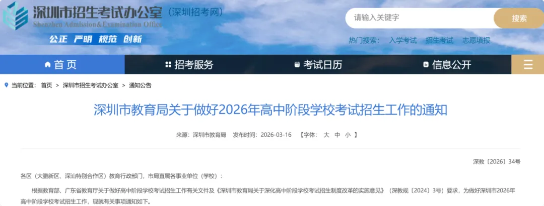 多地生物、地理退出中考计分!广东呢? 第2张