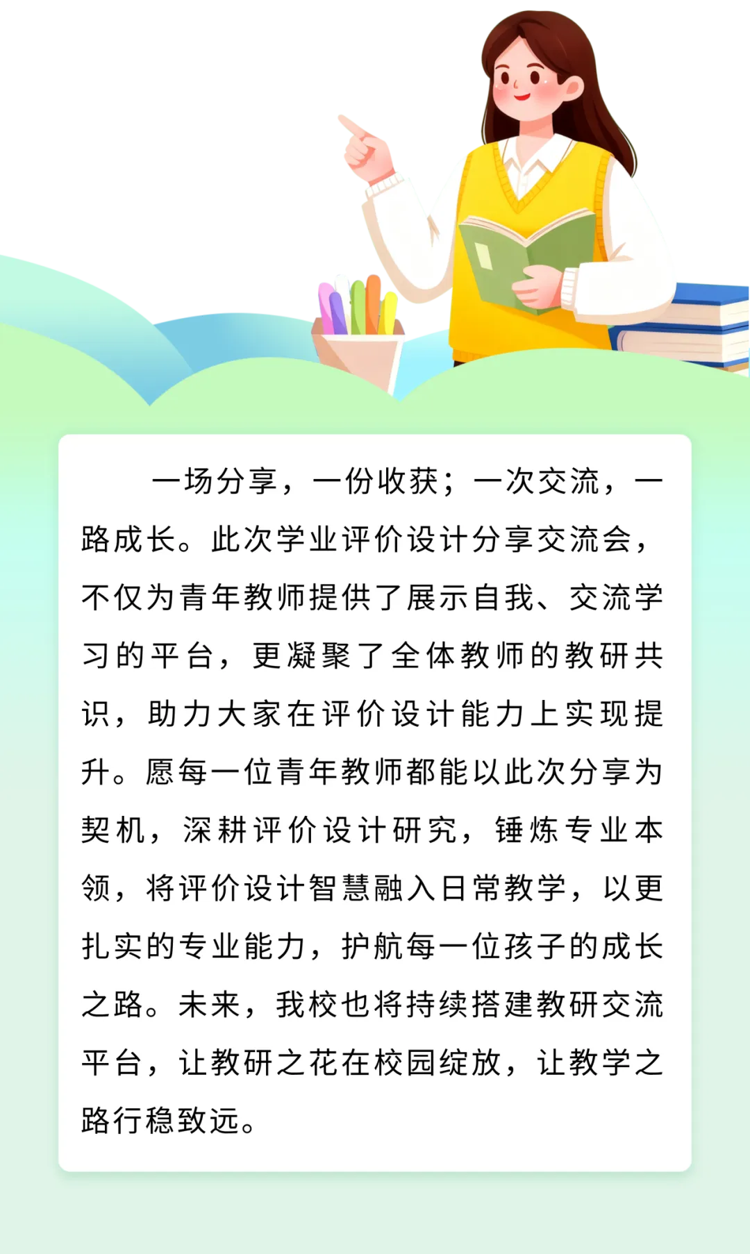 以评为桥,共研成长——象山小学青年教师试卷命题分享交流会 第35张