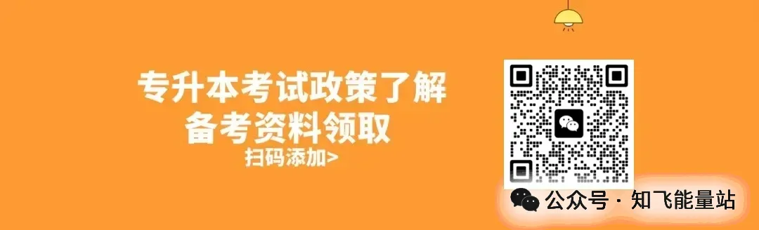 2026河南专升本《大学语文》真题还原!看看你能考多少分? 第9张
