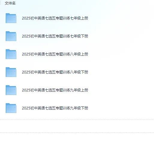 初中阅读理解七选五真题 第2张