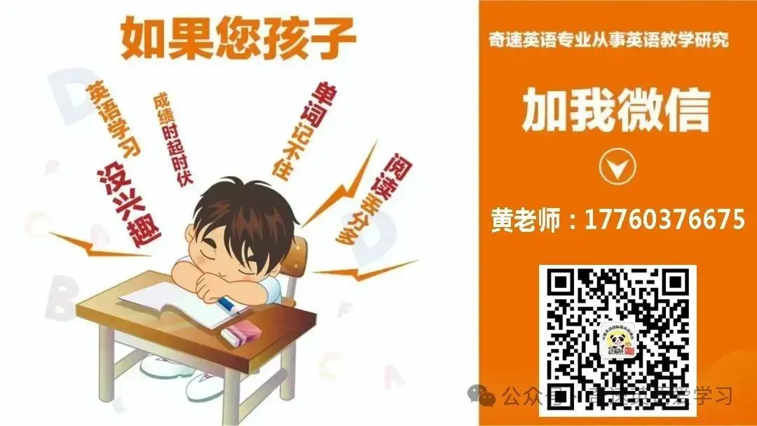 九年级春假“双核驱动”中考英语冲刺计划 第5张