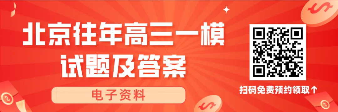 2026年北京中考第二次英语听说考成绩什么时候出?附评分标准及听说考答案 第12张 2026年北京中考第二次英语听说考成绩什么时候出?附评分标准及听说考答案 第12张