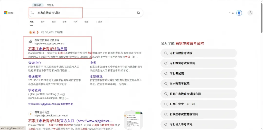 2026年石家庄中考艺术类特长生报名流程攻略 第1张