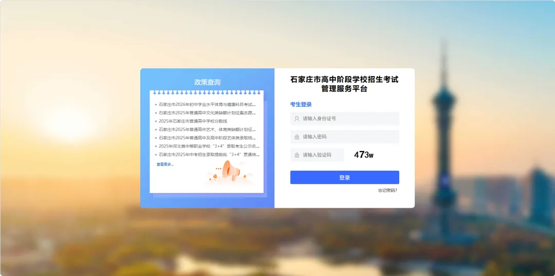 2026年石家庄中考艺术类特长生报名流程攻略 第3张