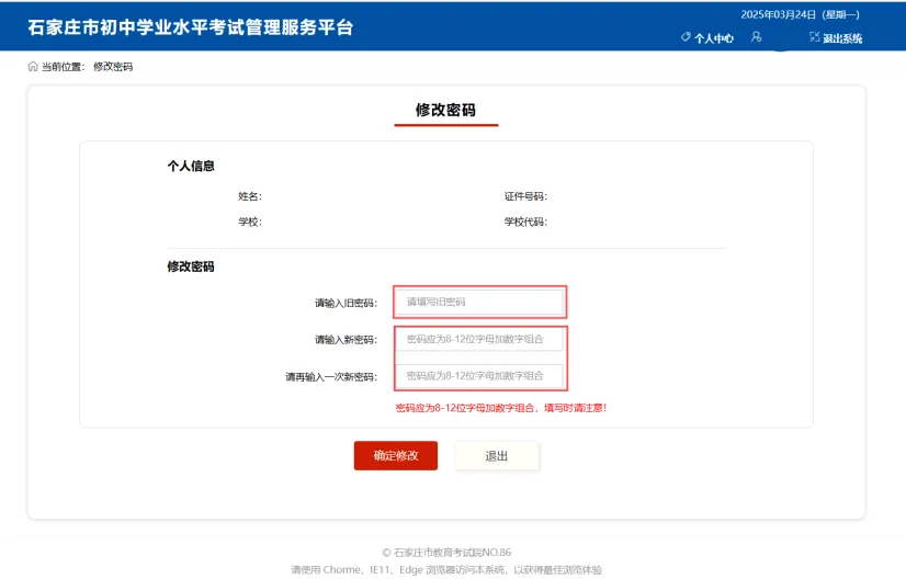 2026年石家庄中考艺术类特长生报名流程攻略 第4张