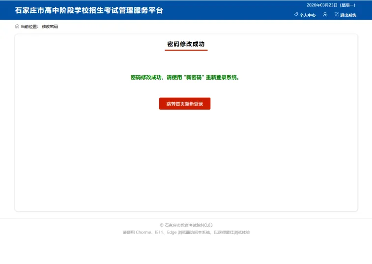 2026年石家庄中考艺术类特长生报名流程攻略 第5张