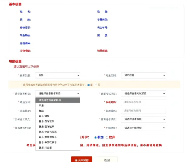 2026年石家庄中考艺术类特长生报名流程攻略 第11张