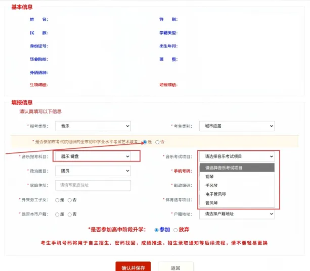 2026年石家庄中考艺术类特长生报名流程攻略 第14张
