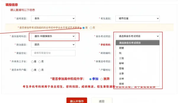 2026年石家庄中考艺术类特长生报名流程攻略 第18张