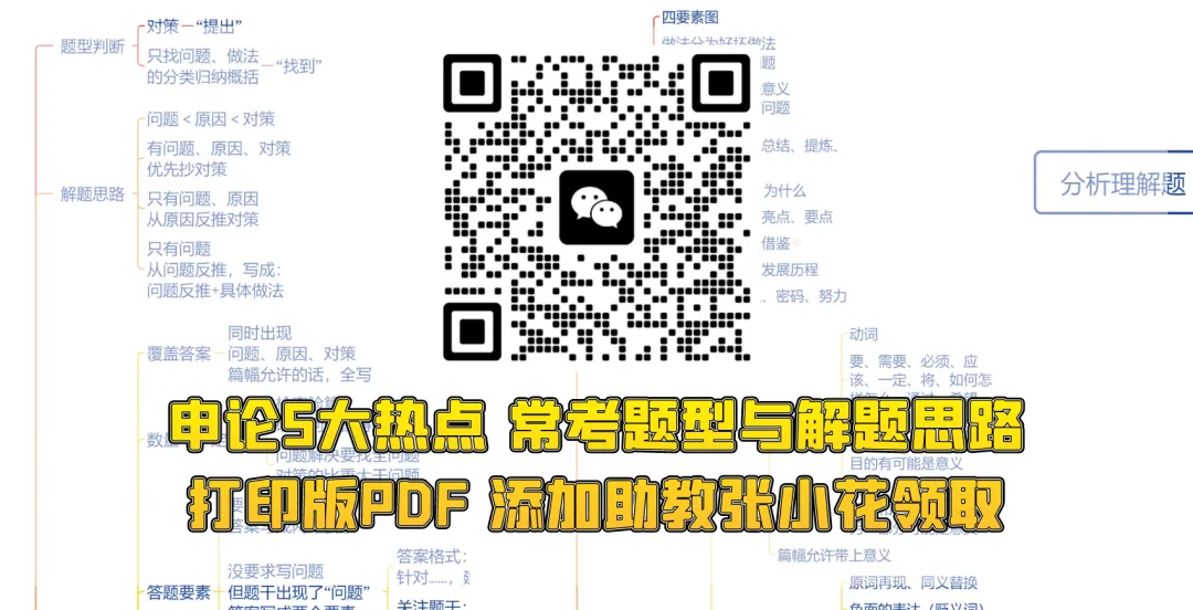 申论真题:2025年广东省考公务员申论真题(公安) 第3张