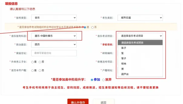 2026年石家庄中考艺术类特长生报名流程攻略 第19张