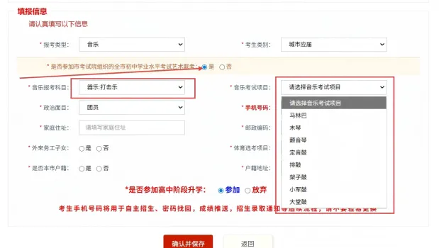 2026年石家庄中考艺术类特长生报名流程攻略 第20张
