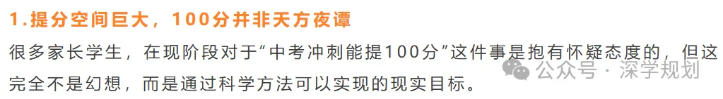 建议收藏 | 重视这5点→深圳中考指标生填报技巧! 第8张