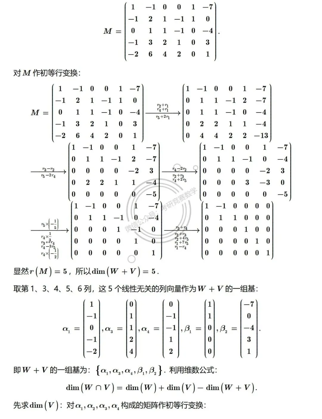 2026年浙江大学高等代数考研真题及详细参考解答 第9张