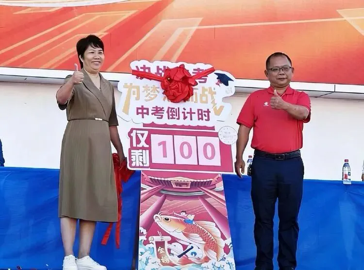 百日砺剑试锋芒 少年逐光赴中考——三亚市崖城中学2026届九年级百日誓师大会纪实 第17张